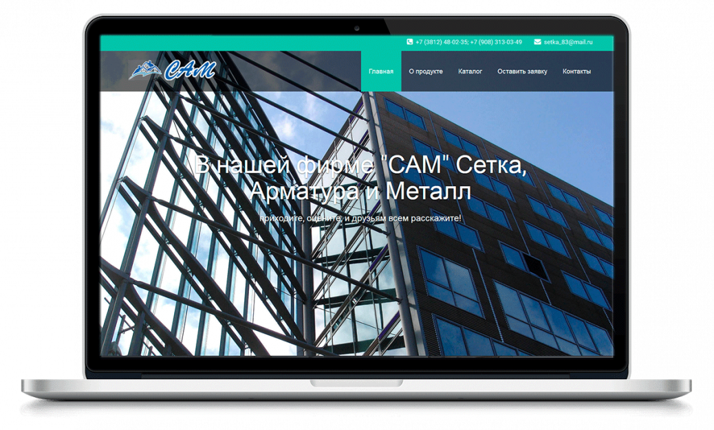 Создание сайтов в Омске