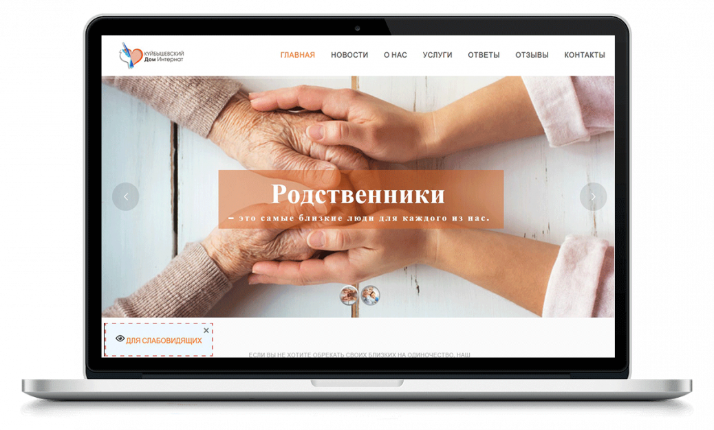 Создание сайта для АСУСО «Куйбышевский ДИ»