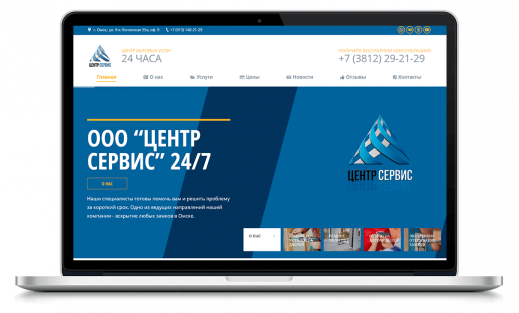 Создание сайта 1centr-servis.ru
