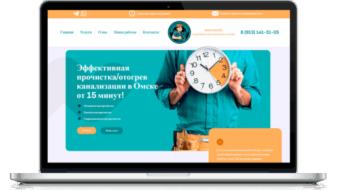 лендинг AKVA MASTER