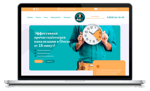 лендинг AKVA MASTER