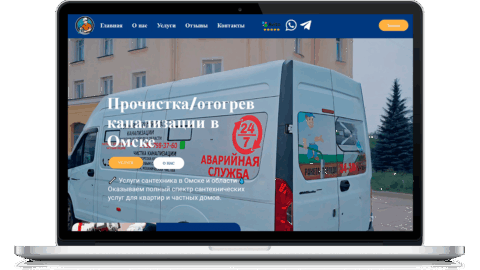 Отображение лендинга Прочистка канализации на ноутбуке