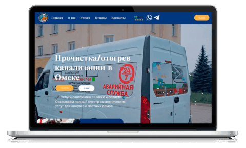 Отображение лендинга Прочистка канализации на ноутбуке